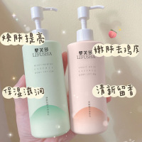 黎芙莎烟酰胺精华300g*2瓶 身体乳 补水润肤保湿滋润果酸香体持久留香男女