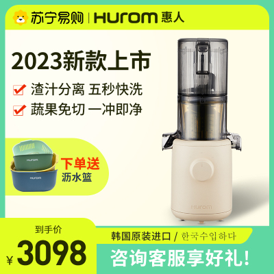 惠人原汁机H310A-BIC04(BG)