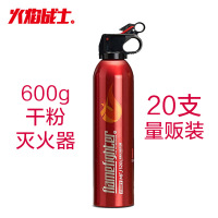 FlameFighter(火焰战士)灭火器 汽车用车载灭火器600g MFJ600 20支装