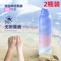黎芙莎 防晒保湿150ml*2瓶装 补水喷雾正品夏天保湿收缩毛孔旗舰店官方爽肤水男士女