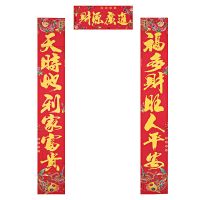 大对联3米装饰布置单个装