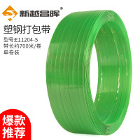 新越昌晖 PET塑钢打包带 包装带 手工打包带塑料带货物捆扎带 约10kg/卷 绿色 E11204-5