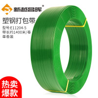 新越昌晖PET塑钢打包带 1608手动包装带 塑料带货物捆扎带绿色20kg 不含纸芯长约1400米E11204-5
