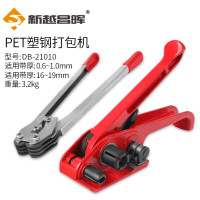 新越昌晖PET塑钢手动打包机套装 手工打包带捆扎机 拉紧器16-19通用型收紧器DB-21010