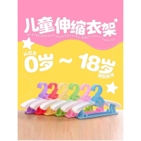 塑料可伸展儿童衣架四色套组