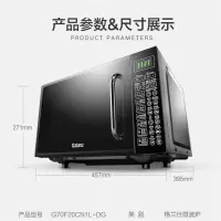 格兰仕(Galanz)20升 微波炉