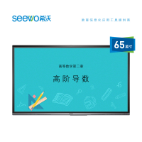 希沃触控一体机 HA65EK 含I5/8G/256G模块+同一品牌集控管理软件、互动系统