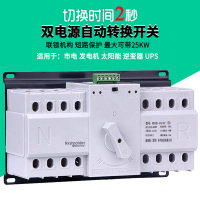 泰力TLYQ1-63双单源转换器380V