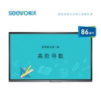 希沃触控一体机 HA86EK 含I5/8G/256G模块+同一品牌集控管理软件、互动系统