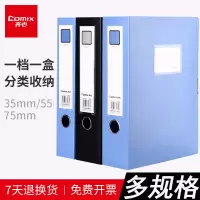 齐心A1259 档案盒75mm A4(灰蓝)(单位:个)