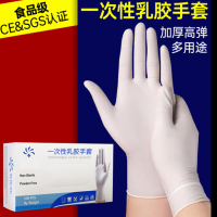 博威一次性乳胶手套 100只/盒