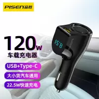 品胜车载充电器双口(USB口22.5W+Type-C口20W)黑色支持苹果20W快充多功能快充汽车点烟口一拖二转换插头