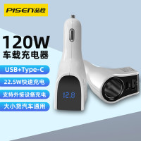 品胜车载充电器双口(USB口22.5W+Type-C口20W)白色支持苹果20W快充多功能快充汽车点烟口一拖二转换插头