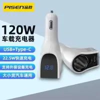 品胜车载充电器双口(USB口22.5W+Type-C口20W)白色支持苹果20W快充多功能快充汽车点烟口一拖二转换插头