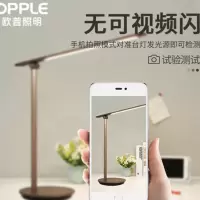 欧普照明(OPPLE)台灯商务学习写字护眼灯学生书桌卧室无频闪床头灯小台灯