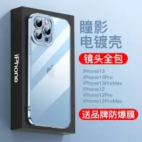 品胜iPhone13手机壳苹果13promax镜头全包Pro防摔透明超薄12保护套新款max电镀边框Mini适用高级感潮