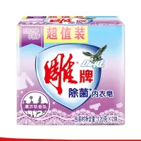雕牌洗衣皂120g*2雕牌除菌内衣皂N1 一箱(24组)