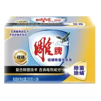 雕牌洗衣皂200g*3雕牌硫磺除菌洗衣皂 一箱(16组)