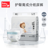 babycare专研臀肌婴幼儿尿不湿bbc纸尿裤含护臀膏成分亲肤超薄透气L码-40片/包