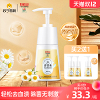 领航奉献洋甘菊内衣裤清洗液[1瓶装]