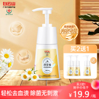 领航奉献洋甘菊内衣裤清洗液[3瓶装]