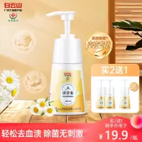 领航奉献洋甘菊内衣裤清洗液[3瓶装]