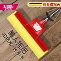 好媳妇海绵拖把家用吸水胶棉式挤水大号拖把一拖免手洗净38cm