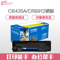 e代经典 硒鼓 CRG912/CB435-