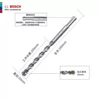 瑞翔推荐 博世电锤钻头10MM 冲击钻头