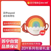 zoyzoii女童包包可爱男童女孩斜挎包彩虹儿童包包手提包迷你斜挎包B29-彩虹