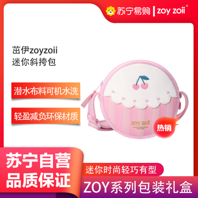 zoyzoii女童包包可爱男童女孩斜挎包彩虹儿童包包手提包迷你斜挎包B29-樱桃