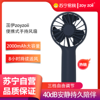 zoyzoii小风扇小型usb风扇迷你宿舍安静手持儿童学生携带大风电扇便携式手持风扇F6-深蓝色单机款