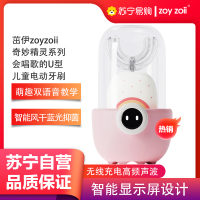 zoyzoii智能电动刷u型防水全自动宝宝u型儿童软毛刷奇妙精灵系列U型儿童电动牙刷U2-彩虹泡泡