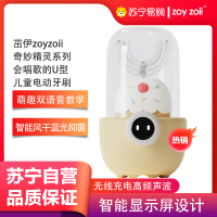 zoyzoii智能电动刷u型防水全自动宝宝u型儿童软毛刷奇妙精灵系列U型儿童电动牙刷U2-城堡蛋糕