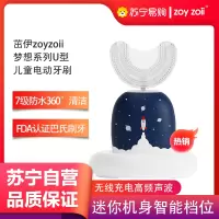 zoyzoii电动牙刷儿童电动刷u型防水全自动宝宝u型儿童软毛刷电动U3-宇宙战舰