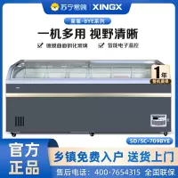 星星(XINGX)SD/SC-709BYE 700升 雪糕饮料柜 冰柜商用展示柜 冷藏冷冻转换 卧式展示柜 雪糕柜