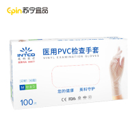 苏宁宜品一次性pvc手套(白色)