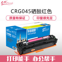 e代经典 硒鼓红色 CRG045M