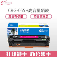 e代经典 高容量硒鼓红色 CRG-055H M