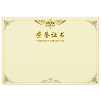 得力 3231荣誉证书内芯(黄)-8K(50张/包) 单包装