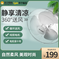 艾美特家用宿舍吸摇头顶式餐厅吊顶扇FL4007