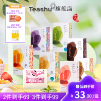 teashu陈皮普洱花果花草水果冷热泡1盒15茶小包袋泡茶