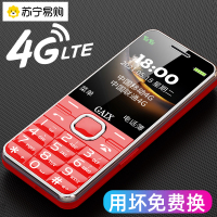 关爱心G3移动直板按键老人手机 超长待机 大字大声 双卡双待老年机 学生备用功能机