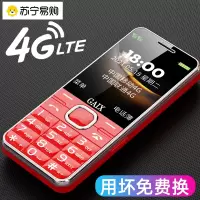 关爱心G3移动直板按键老人手机 超长待机 大字大声 双卡双待老年机 学生备用功能机