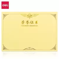 得力(deli)3232荣誉证书内芯颁奖得奖获奖状外壳聘书12K荣誉证书内芯50张