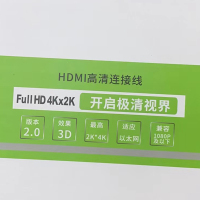 晶华 5米HDMI线