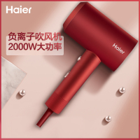 海尔(Haier) 吹风机家用千万级负离子护发电吹风 2000瓦沙龙级大功率吹风筒 HC51-2026