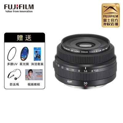 富士(FUJIFILM)GF50mm F3.5 R LM WR 中画幅标准定焦镜头 G卡口