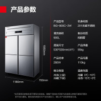 德玛仕 商用四门冰柜冷藏冷冻立式冷柜 四门双温BG-900C-2W