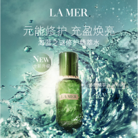 海蓝之谜精粹水 100ml